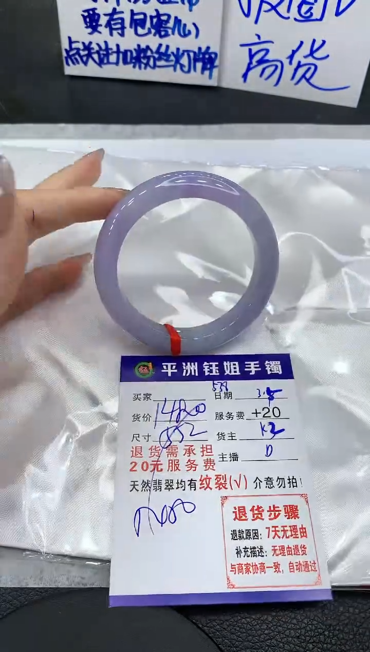 【闪购商品】翡翠手镯未镶嵌1111111111