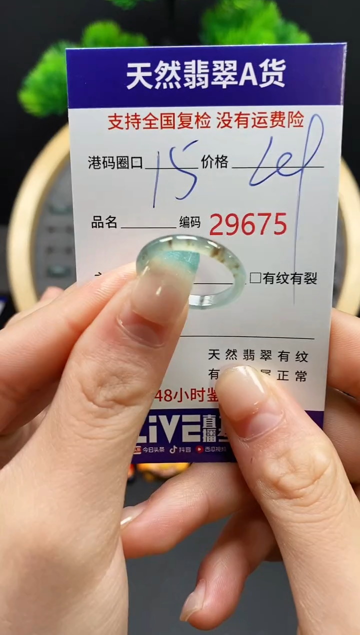【闪购商品】翡翠戒指未镶嵌天然翡翠戒圈9675