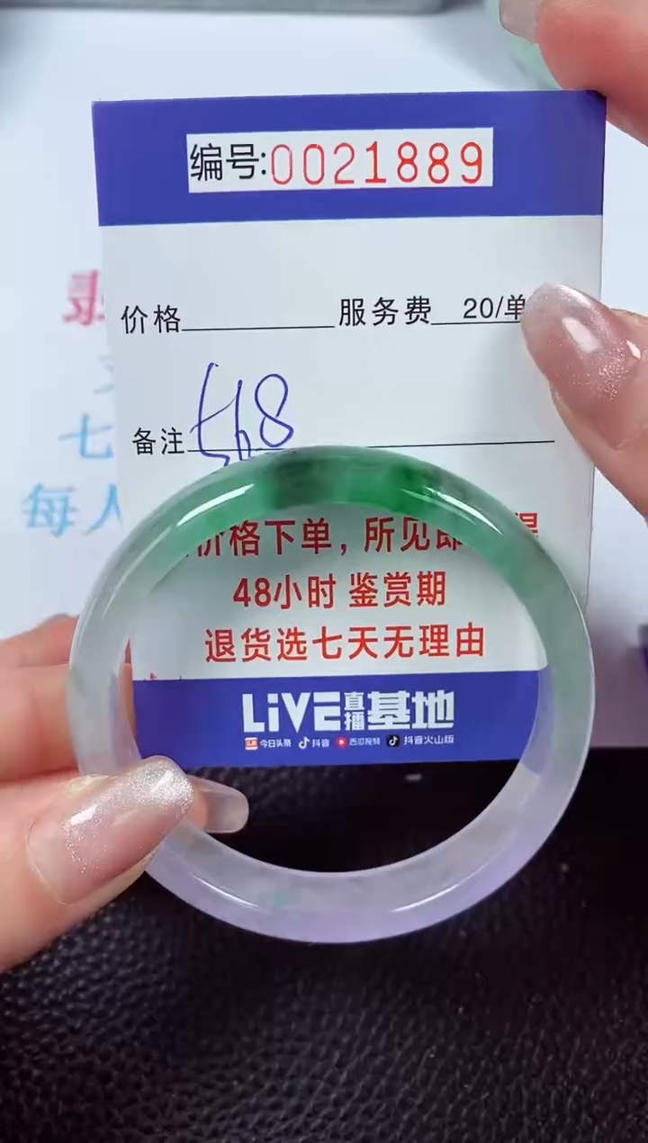 【闪购商品】拍下以实物为准00021889