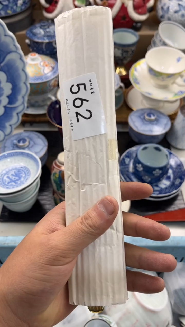 闹*～ 店铺名称 轩轩瓷器 闪购类型 定向 闹闹