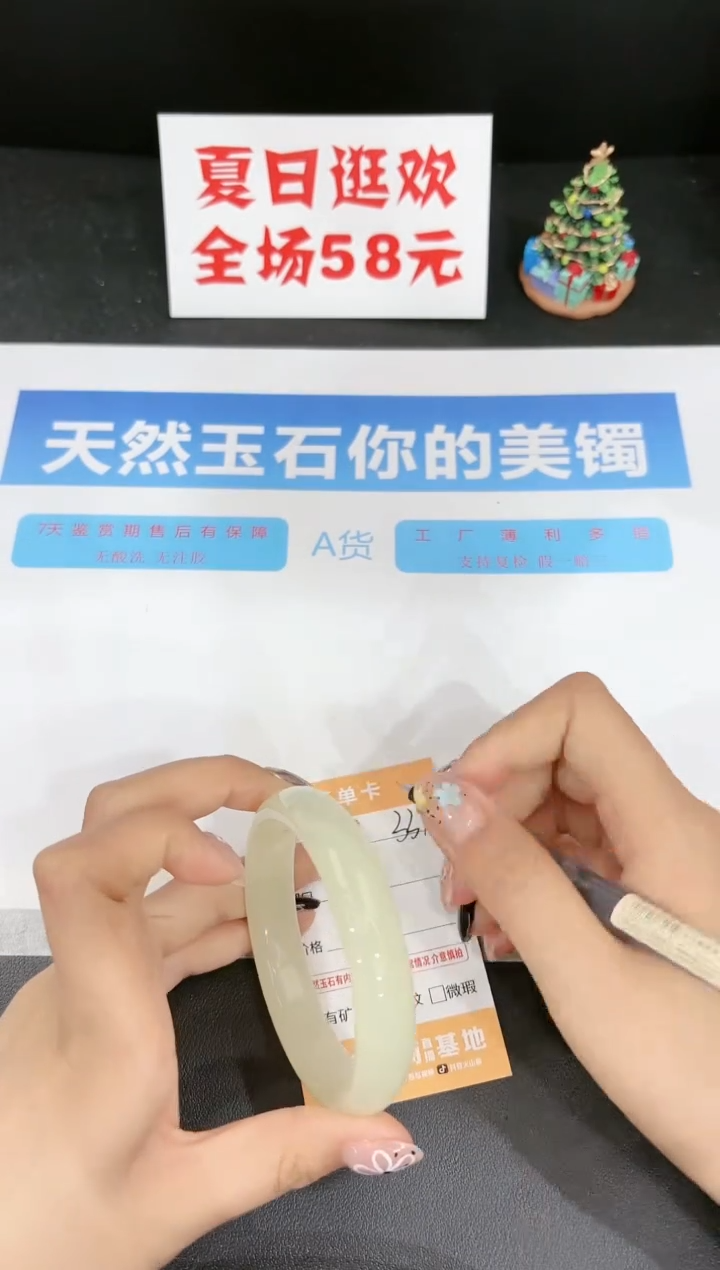 石英质玉手镯未镶嵌337-57.9