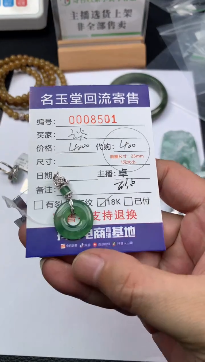【闪购商品】定制翡翠18K金镶嵌回流寄售不退不换