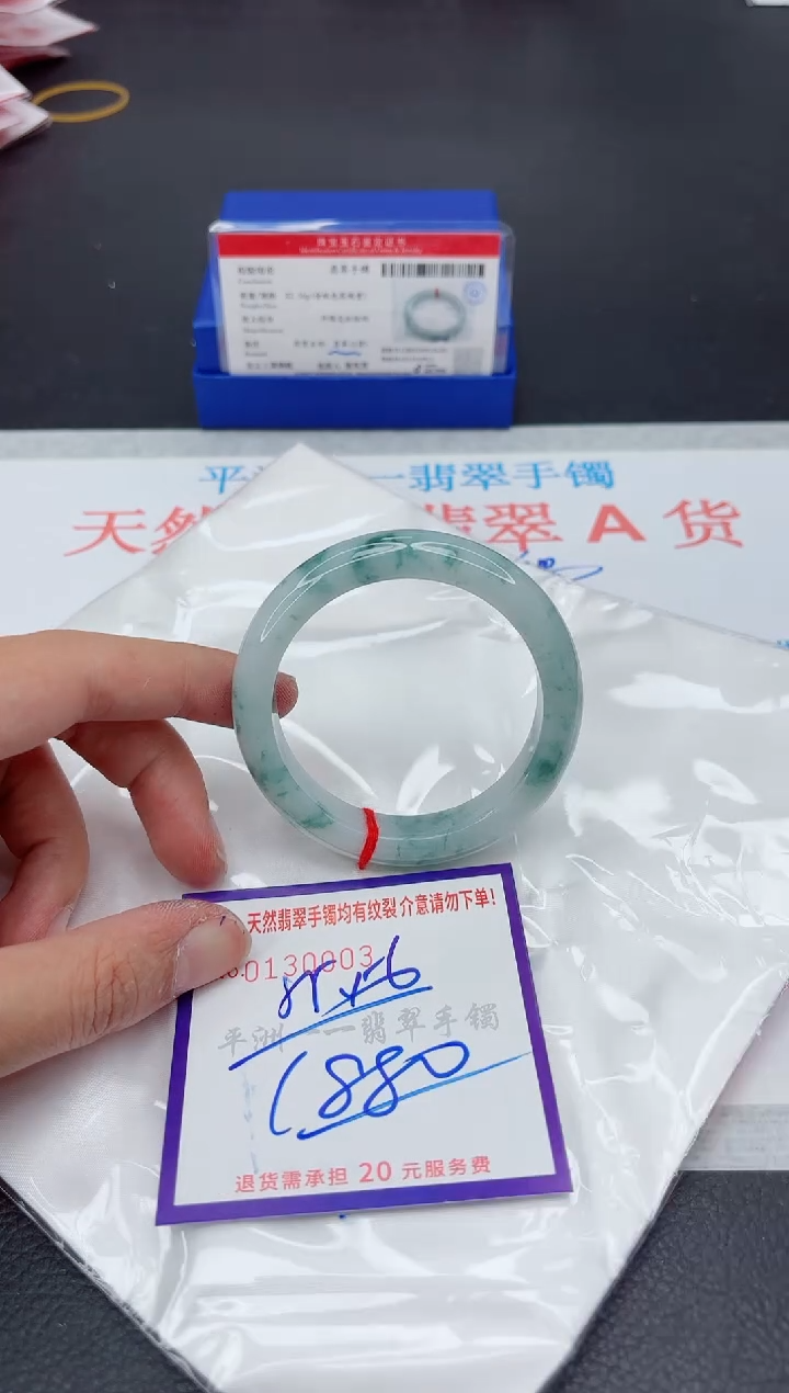 未镶嵌手镯翡翠1