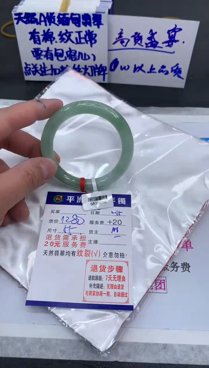 【闪购商品】翡翠手镯未镶嵌111111111