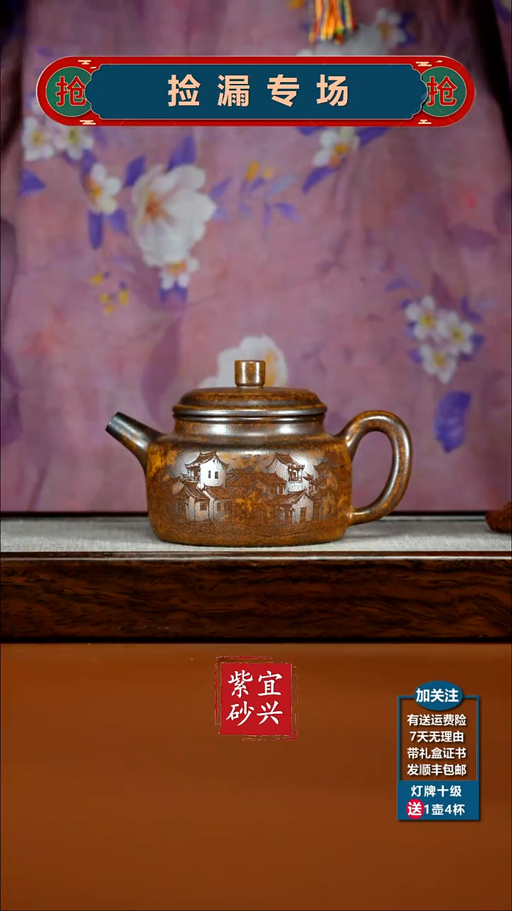 茶壶紫砂龙骨金砂柴烧忆江南德中270CC