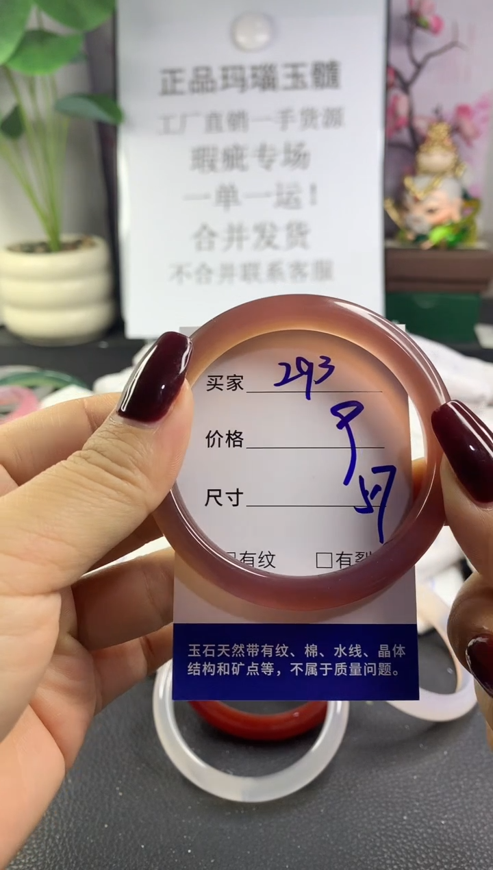 手镯玛瑙/玉髓未镶嵌293