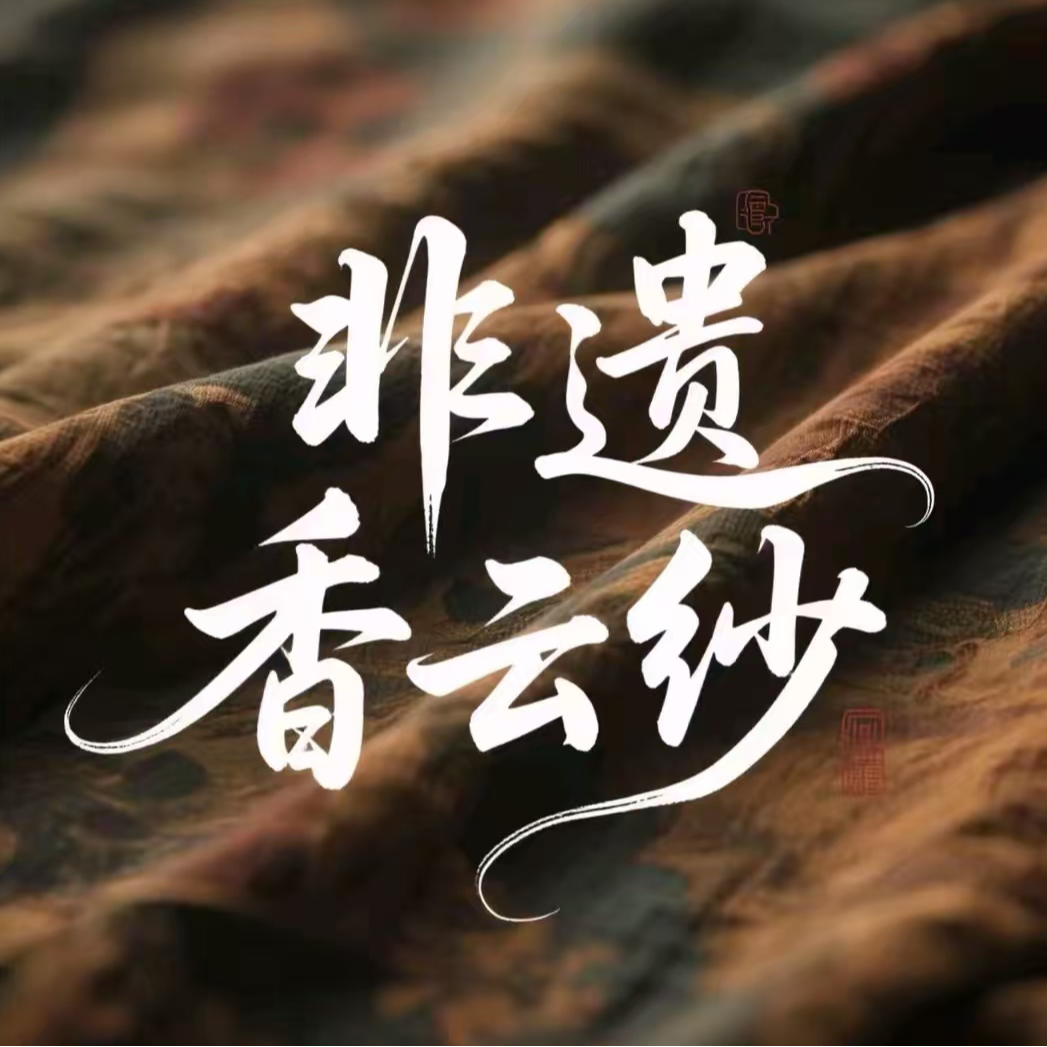 香云纱/真丝孤品-83206-衣长113-117翻领手绘荷花款