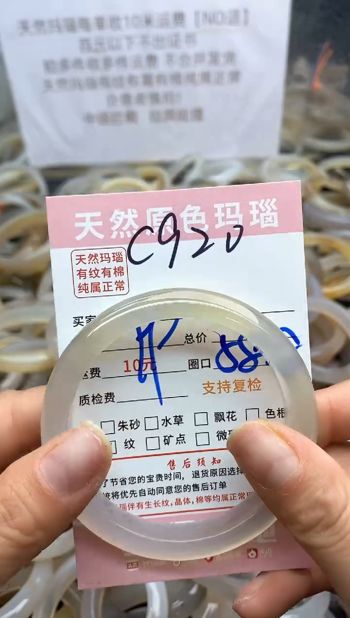 【闪购商品】玛瑙/玉髓手镯未镶嵌920
