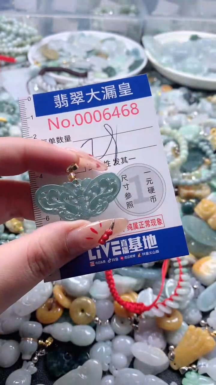 【闪购商品】翡翠吊坠(不含链)未镶嵌6468