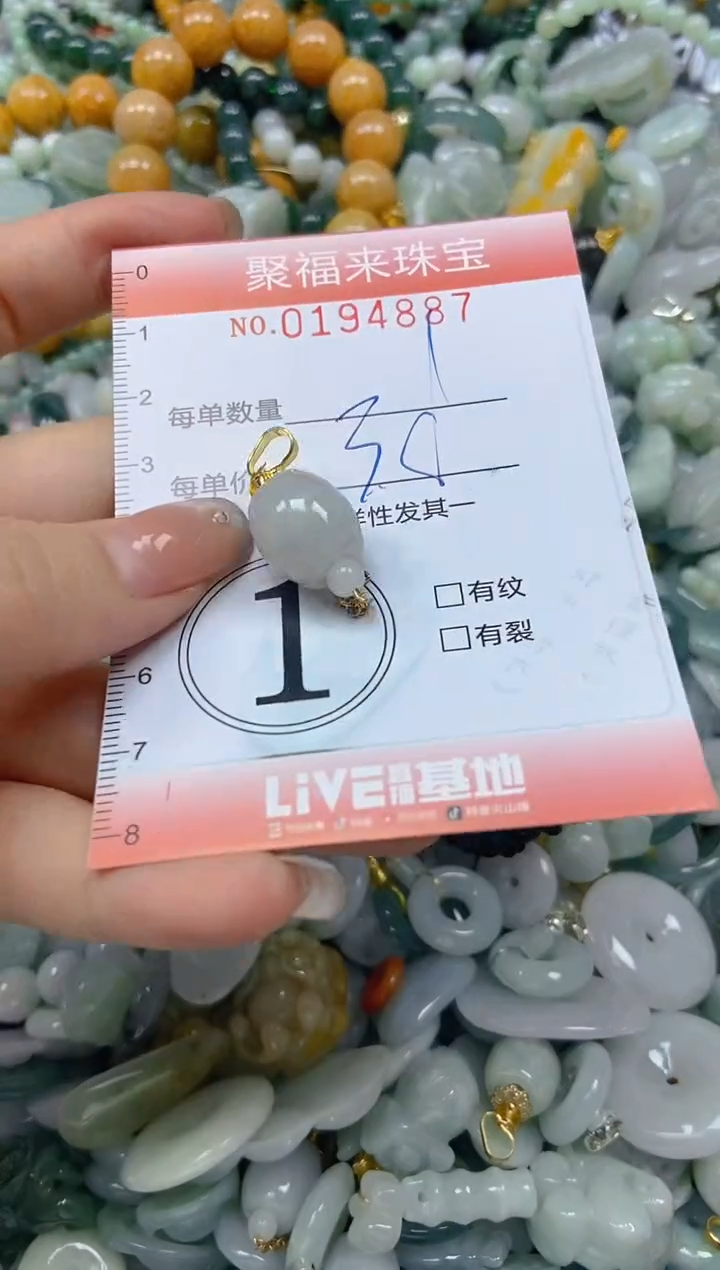 翡翠未镶嵌颈饰闪购0194887