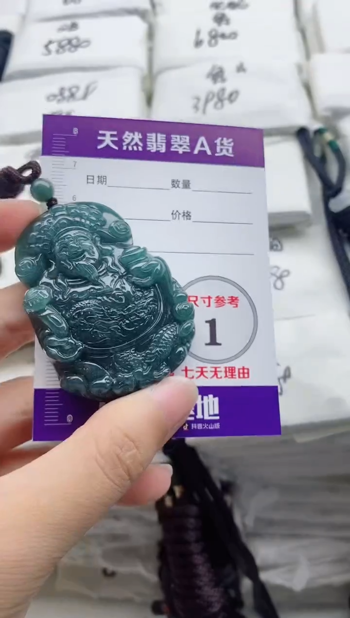 颈饰未镶嵌翡翠8