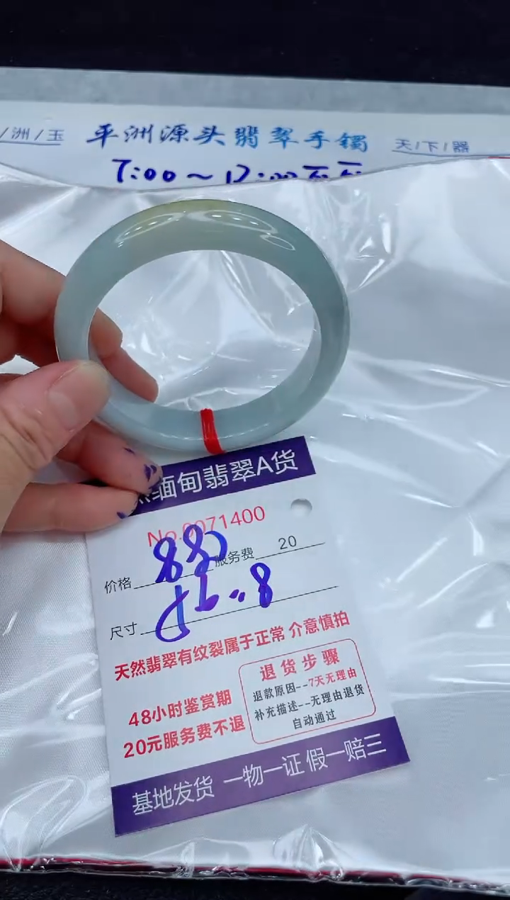 【闪购商品】翡翠手镯未镶嵌11111111