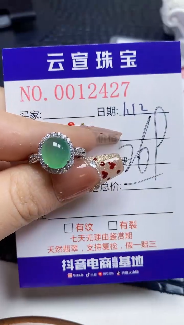 【闪购商品】翡翠戒指银S925镶嵌/2427