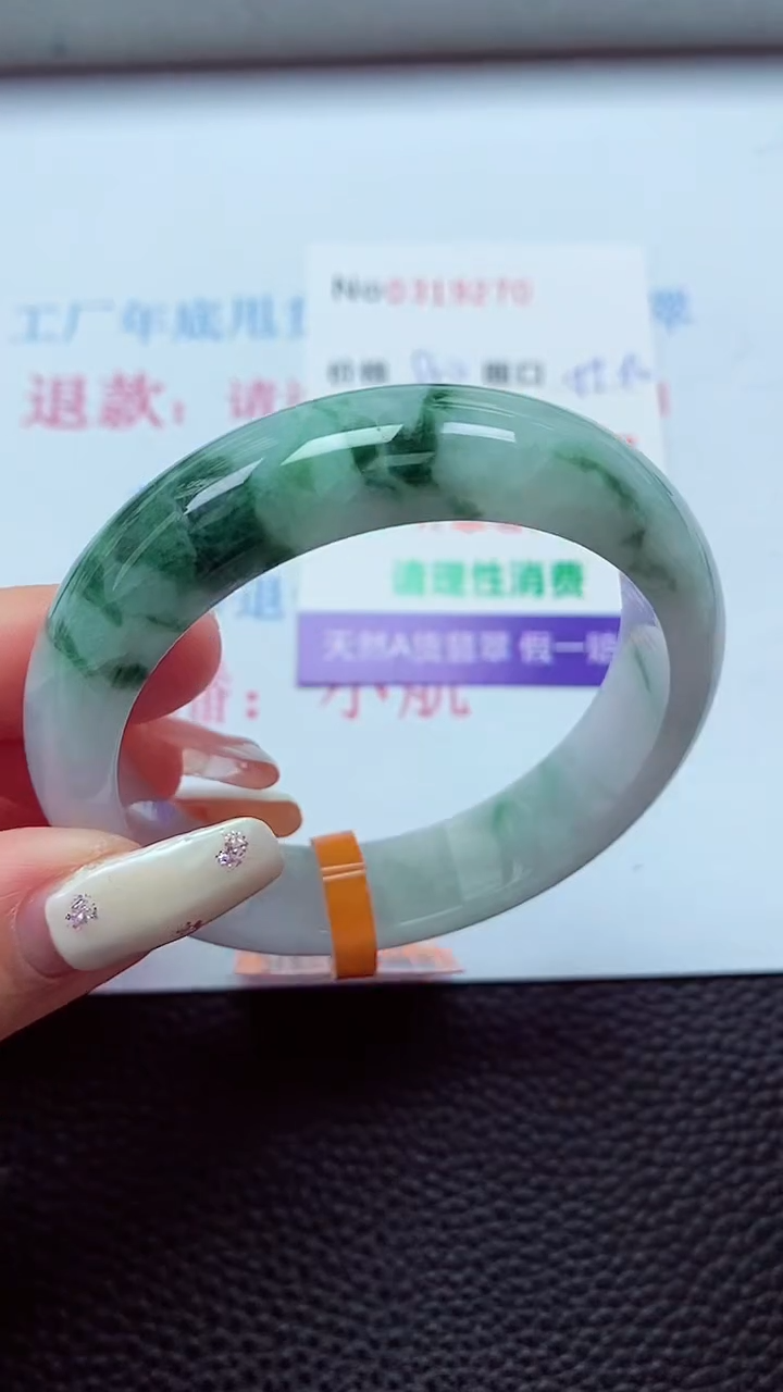 【闪购商品】翡翠手镯未镶嵌00319270