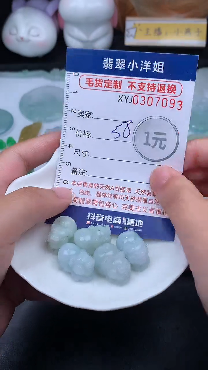 未镶嵌定制翡翠批量货多样性发其一/7093