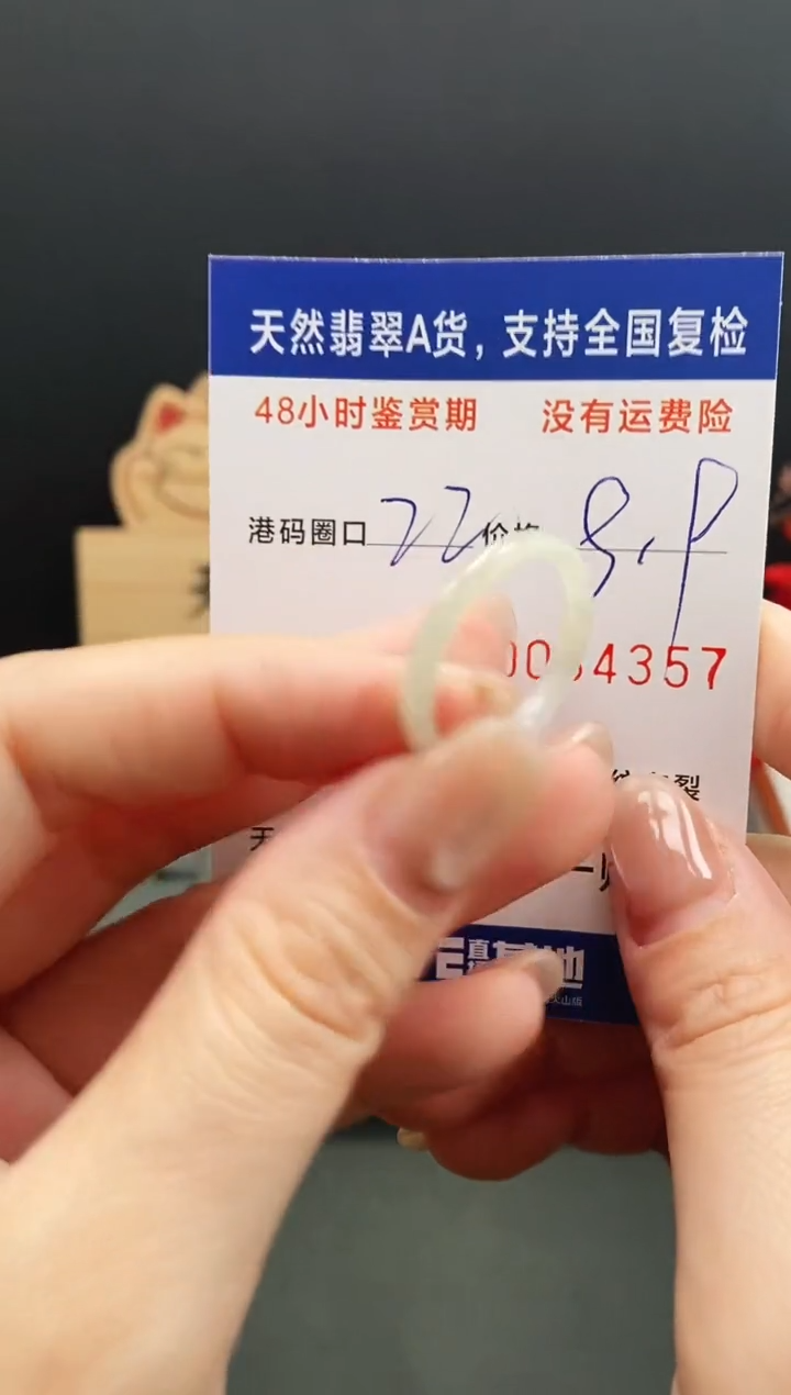 未镶嵌戒指翡翠4357