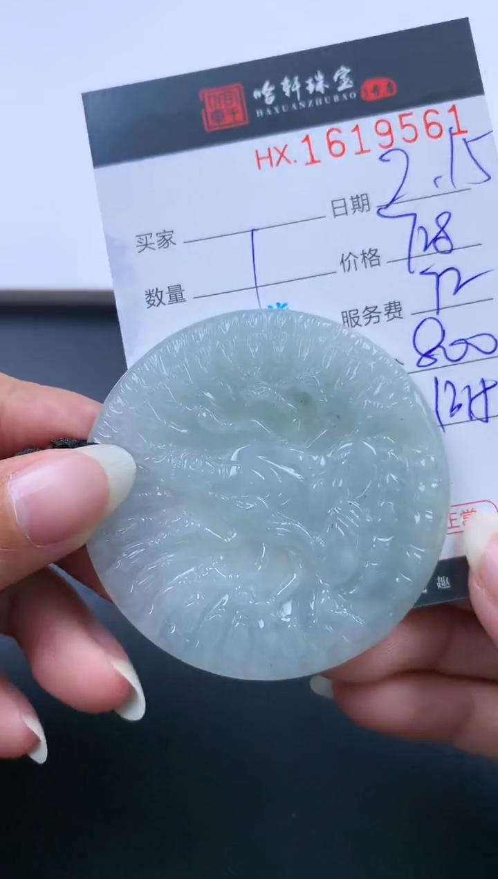 【闪购商品】翡翠挂件未镶嵌哈轩 挂件1