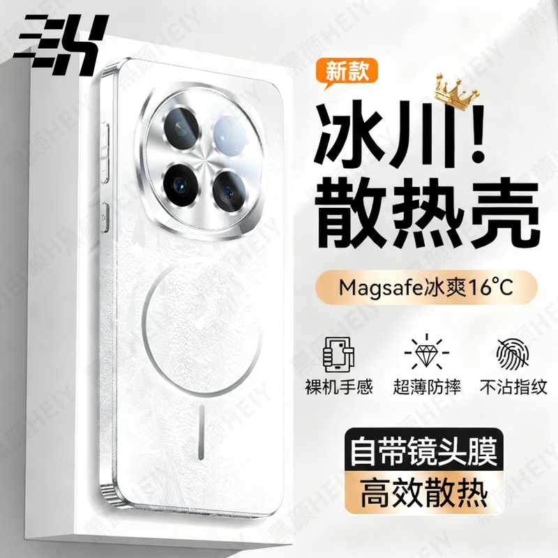 黑颜【冰磁散热】适用荣耀magic8/8Pro手机壳磁吸全包保护磨砂壳