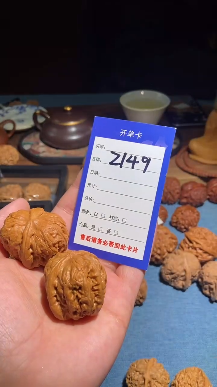 吊坠文玩核桃149平谷元宝