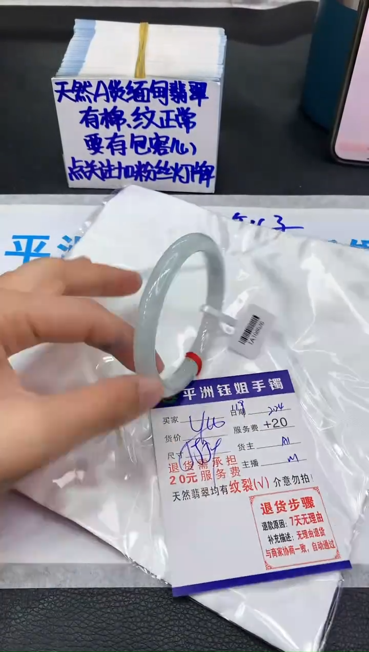 【闪购商品】翡翠手镯未镶嵌1111111111