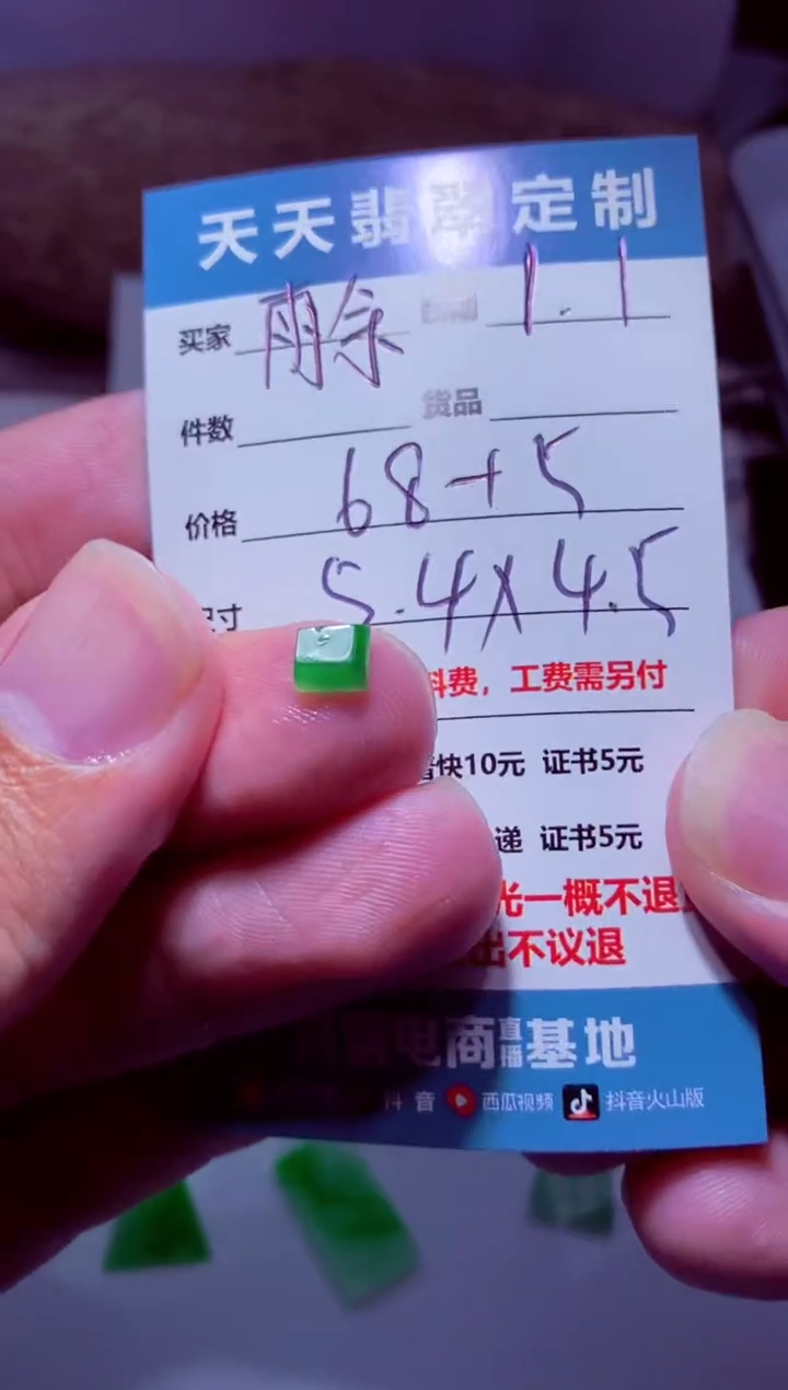 未镶嵌定制翡翠雨**月材料68