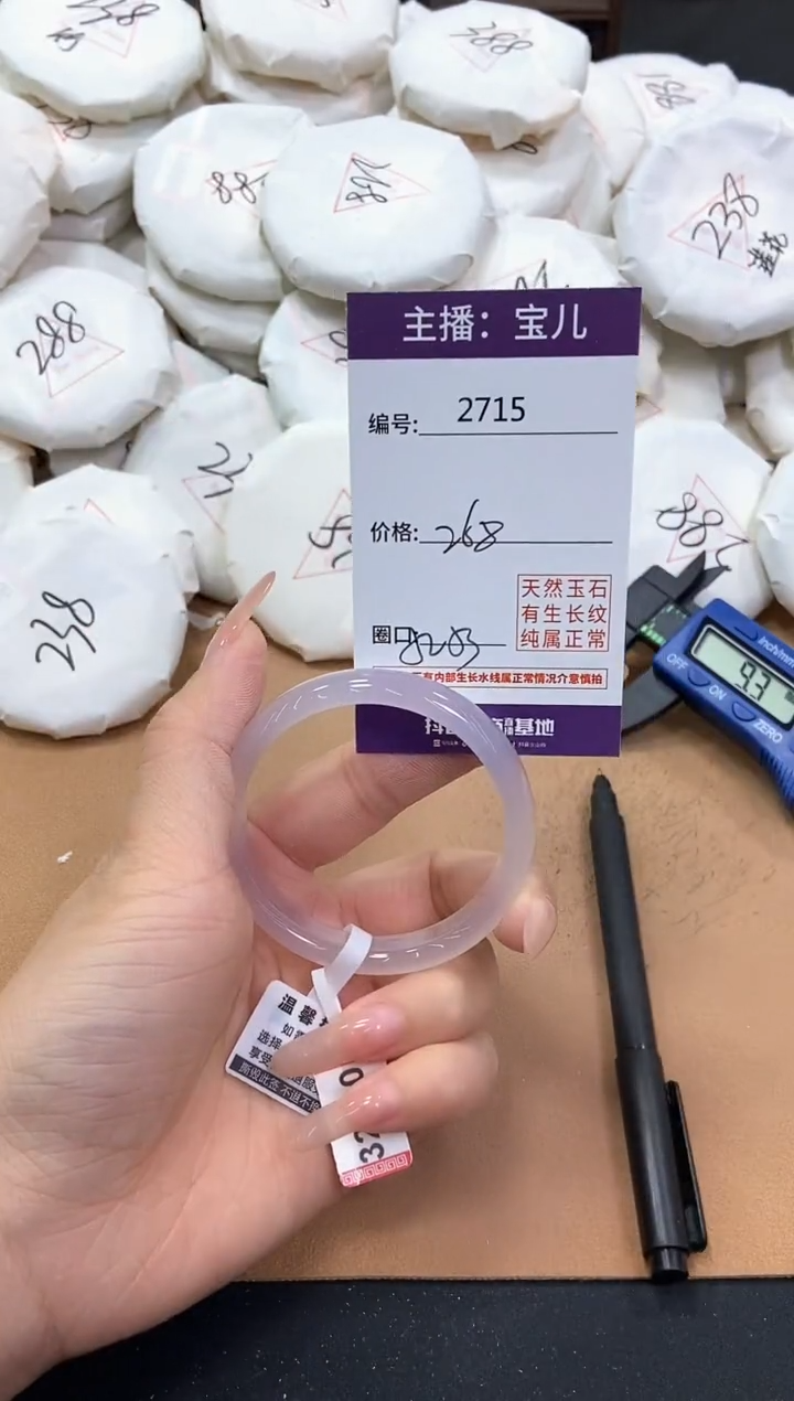 【闪购商品】玛瑙/玉髓手镯未镶嵌2715