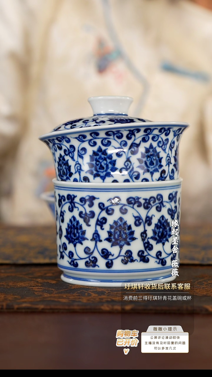 【闪购商品】墨舍柴窑金刚内外满绘缠枝盖碗+杯