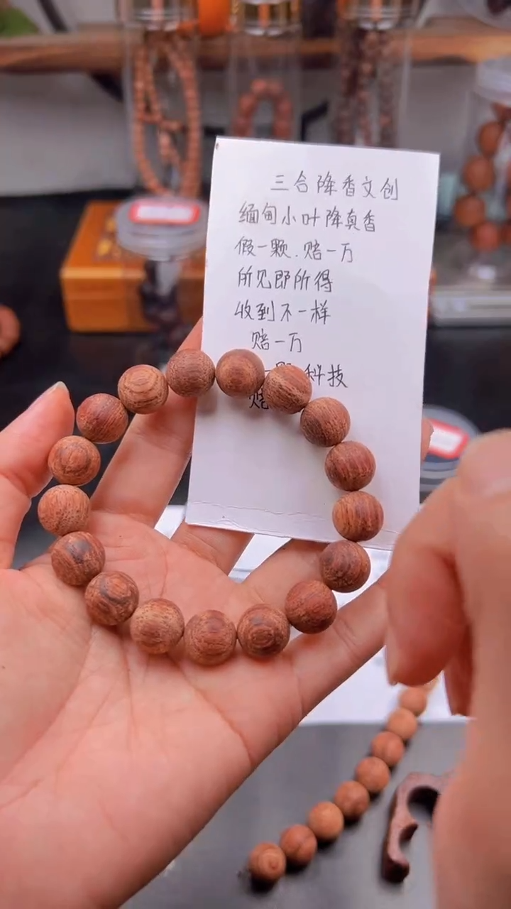 【闪购商品】木木艺缅甸东枝小叶降真香1.2白油一档