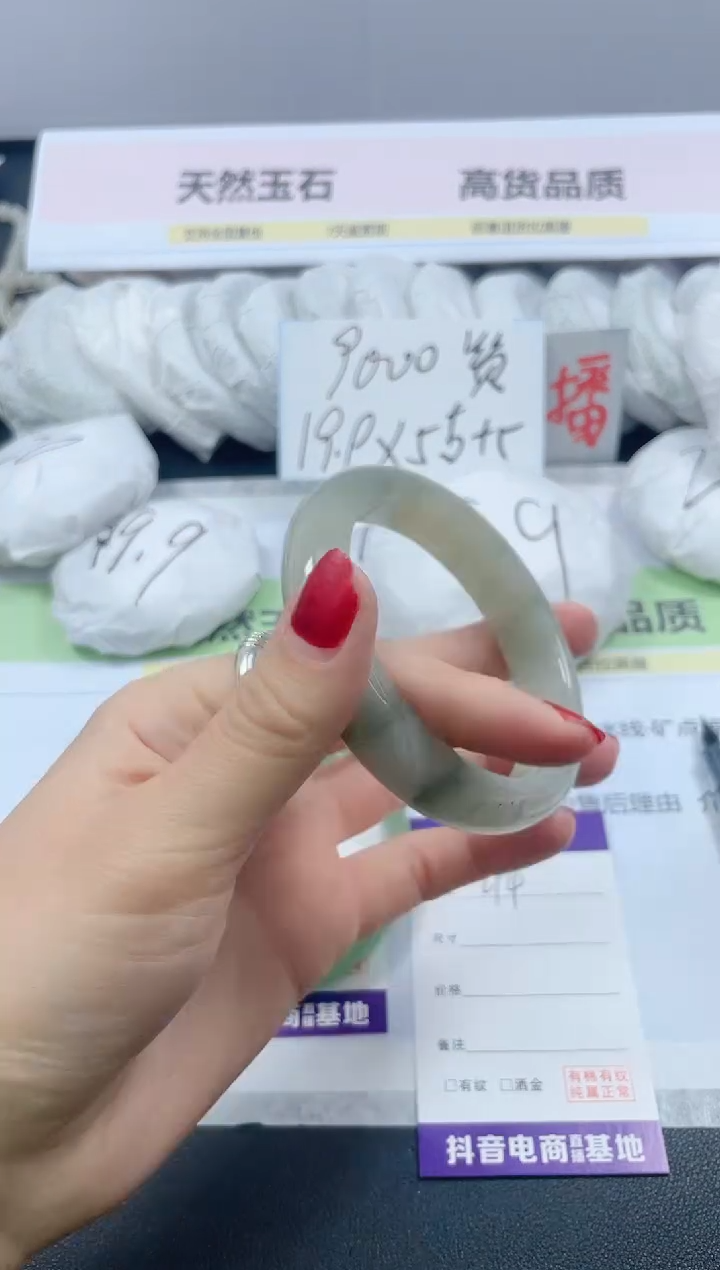 【闪购商品】石英质玉手镯未镶嵌294/58