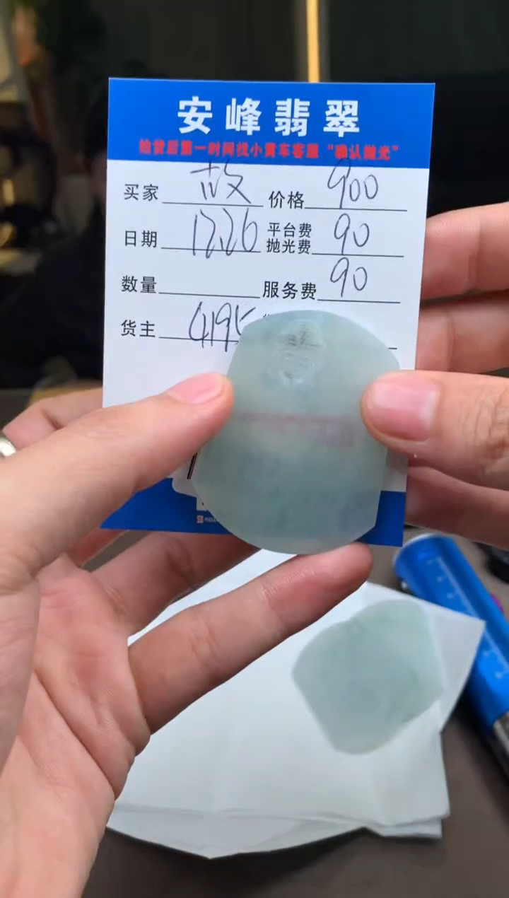 未镶嵌定制翡翠故**说SYD177657