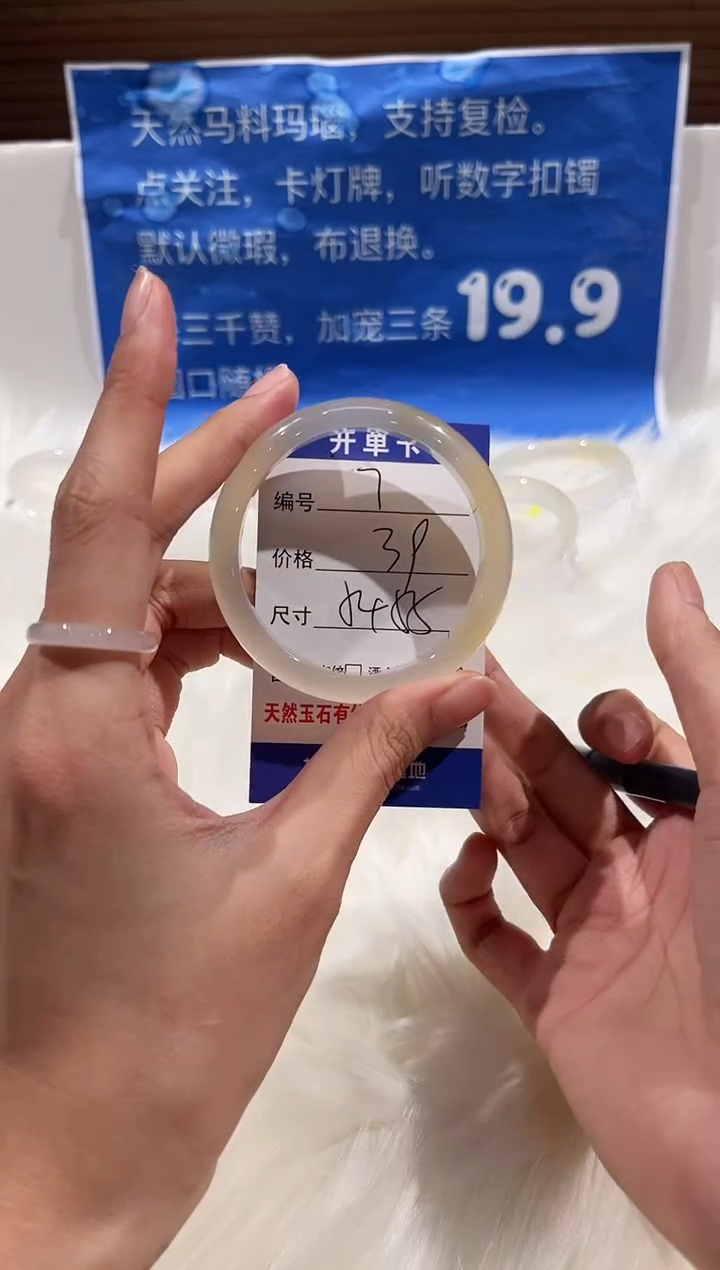 手镯玛瑙/玉髓未镶嵌7-54+