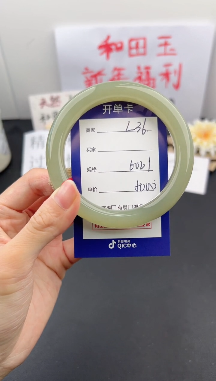 【闪购商品】和田玉手镯未镶嵌微色差L36