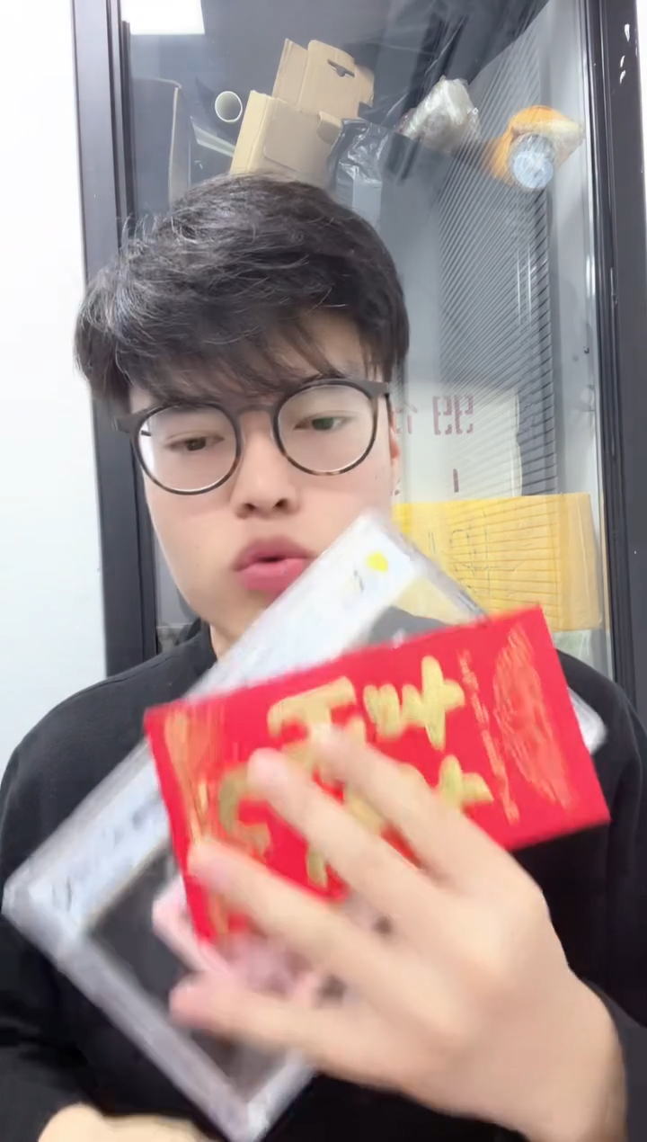 【闪购商品】PCGS评级-中国红单张68分无4