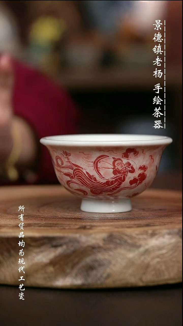 微瑕手绘高温现代瓷 气  飞天拓片小压70C