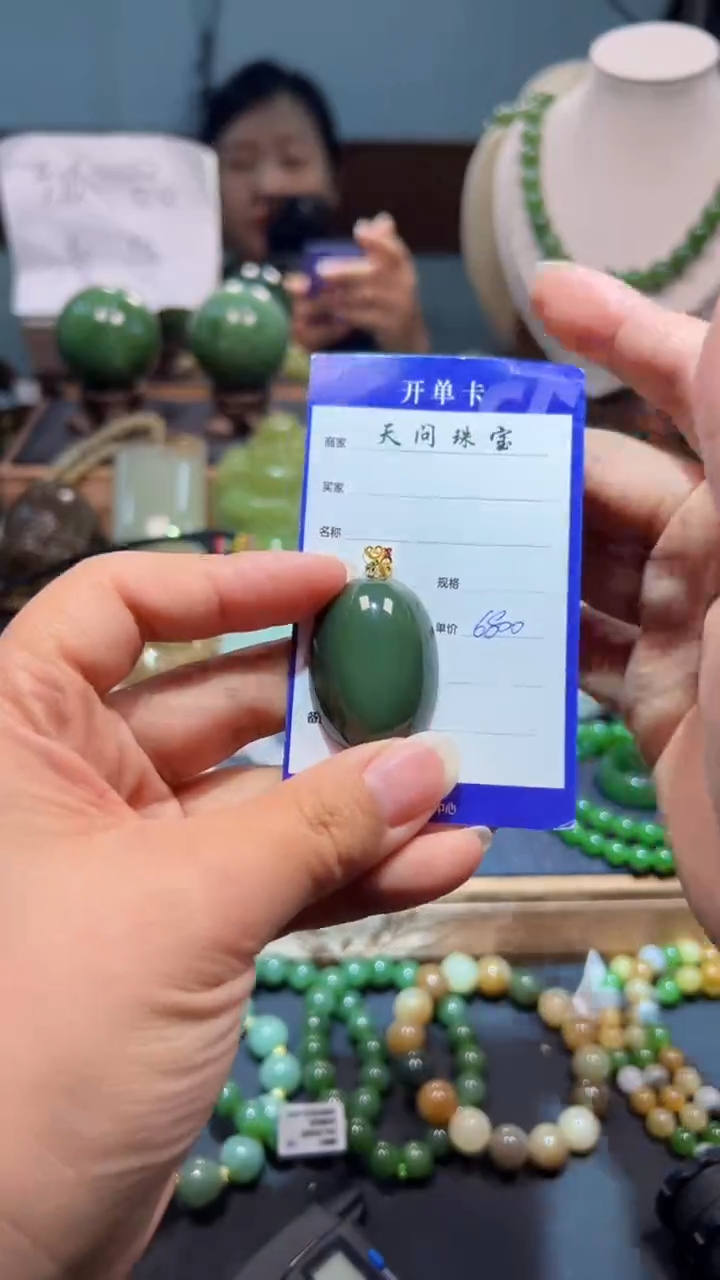 颈饰18K金镶嵌和田玉1