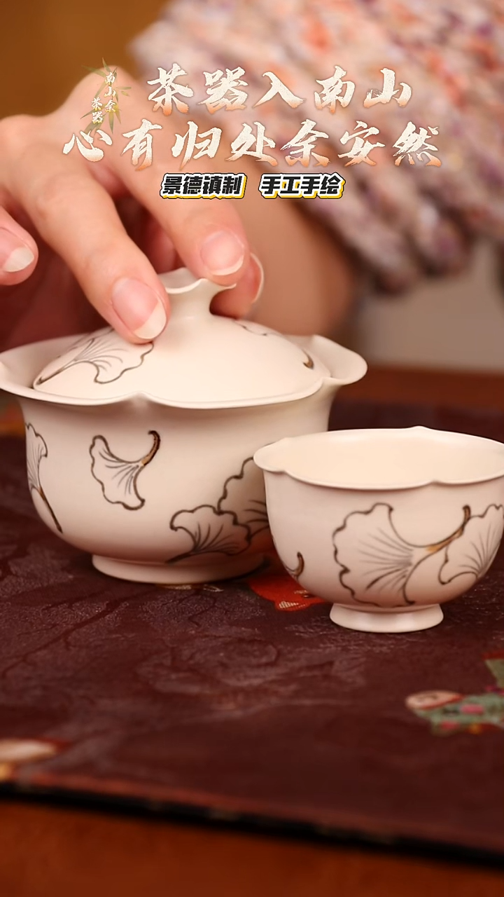 银杏盖碗主人杯套组