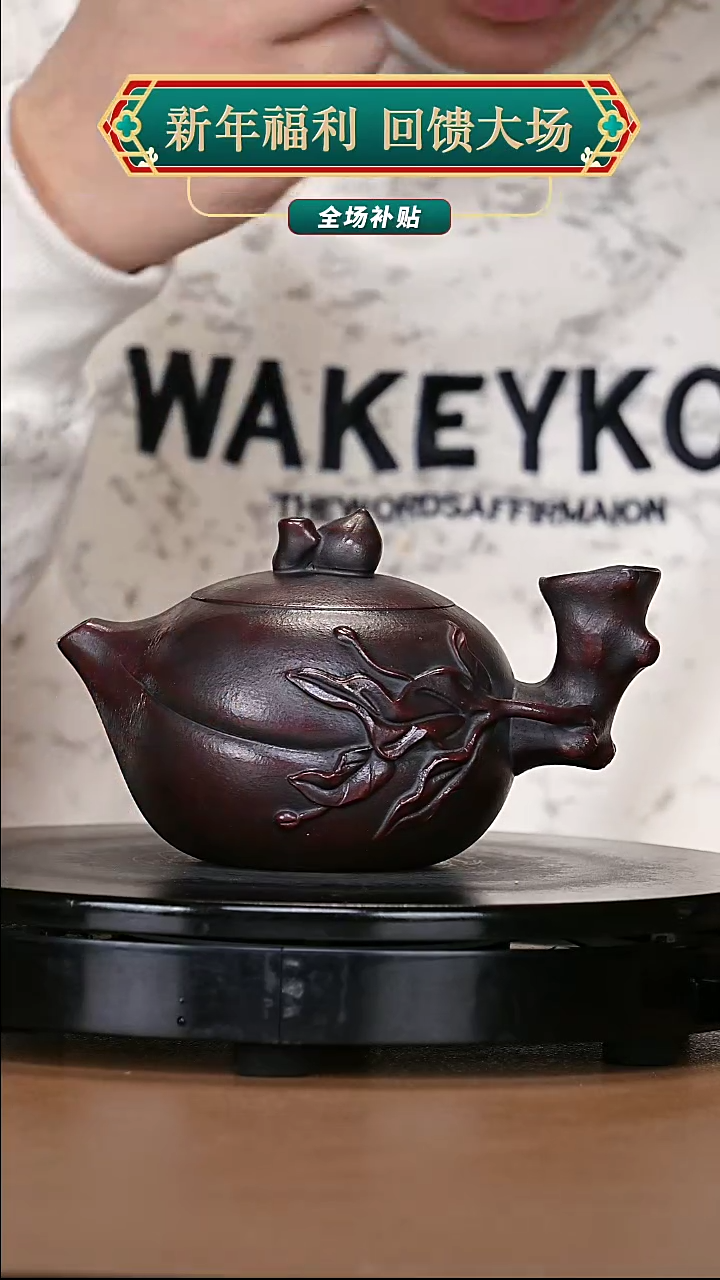 【闪购商品】宜兴原矿高端紫砂