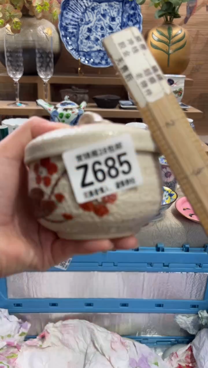 瓷片李*?      Z685
