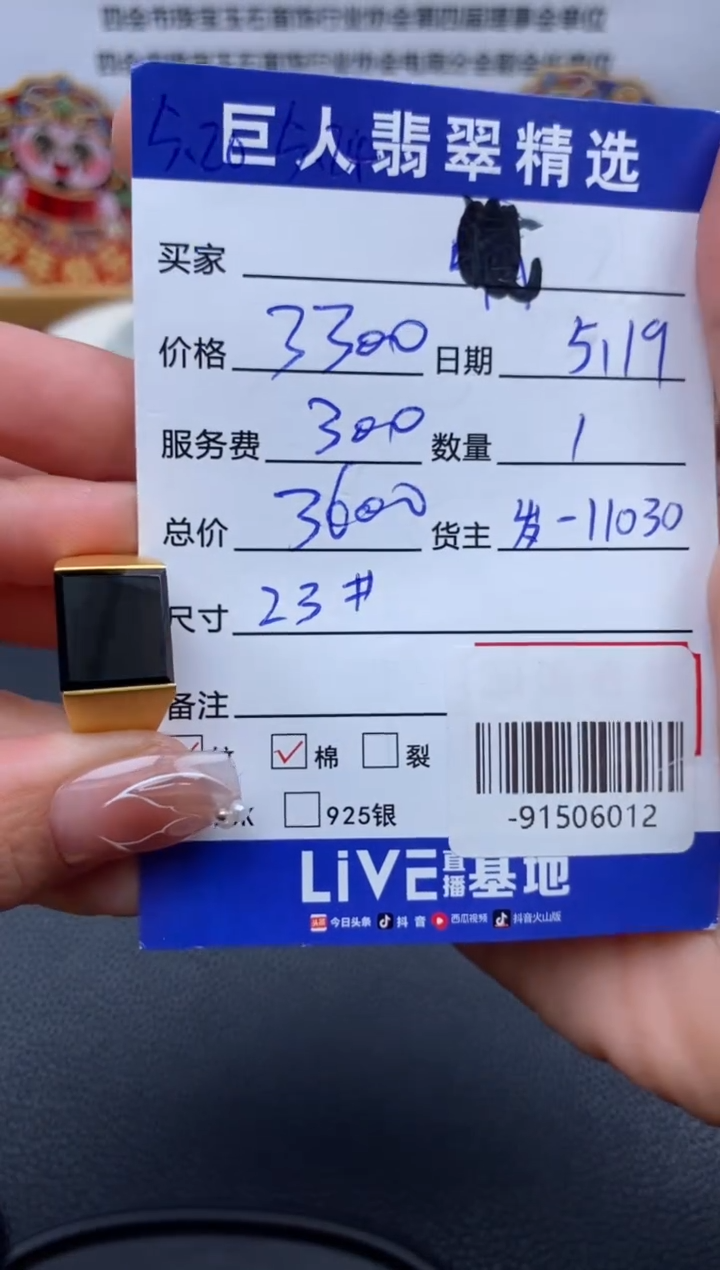 翡翠裸石18K金镶嵌多人-91506012