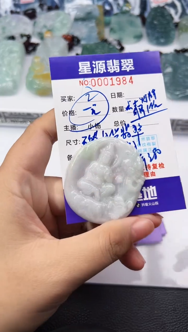 【闪购商品】翡翠挂件未镶嵌吊坠