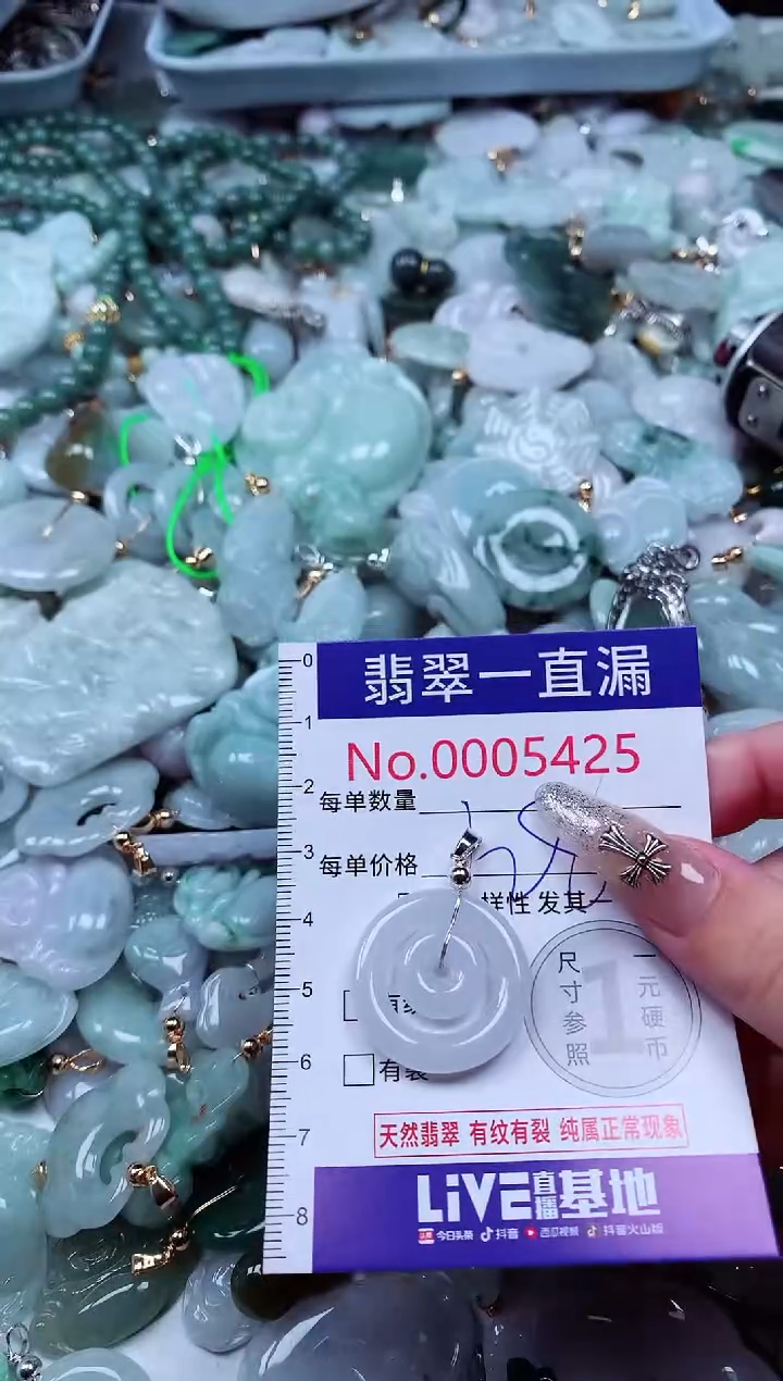 翡翠未镶嵌吊坠(不含链)5425