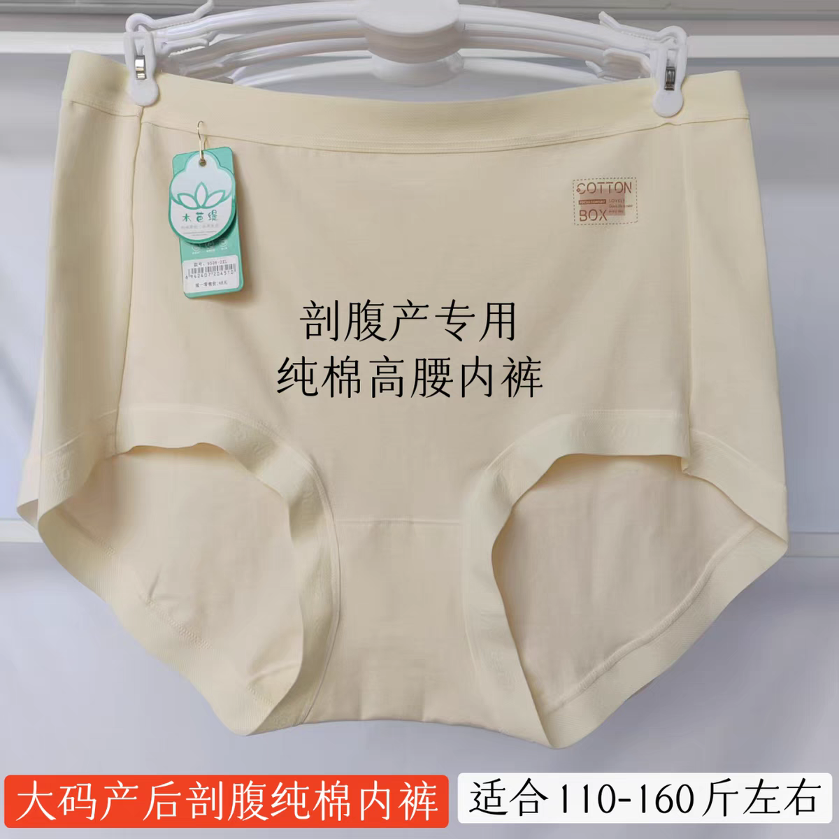2025新款产后纯棉女士剖腹专用高腰内裤加肥加大三角透气抗菌全棉