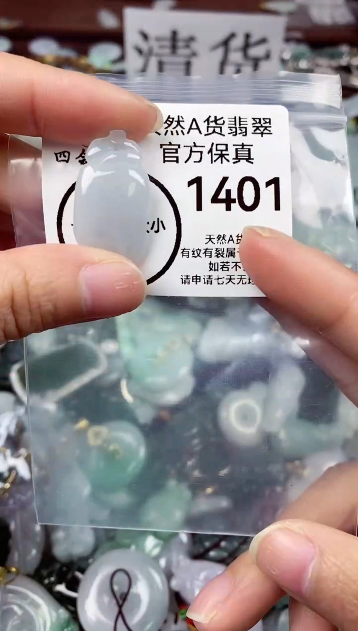 【闪购商品】翡翠颈饰未镶嵌天然A货翡翠1401