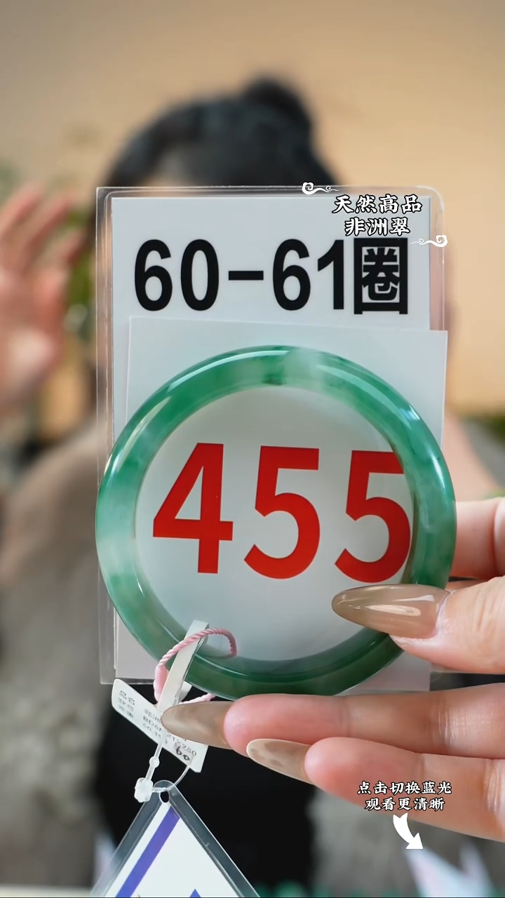 未镶嵌手镯石英质玉（非洲翠）6061