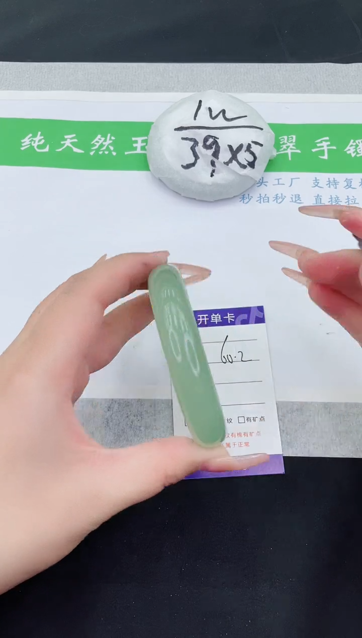 【闪购商品】石英质玉手镯未镶嵌D66-60+