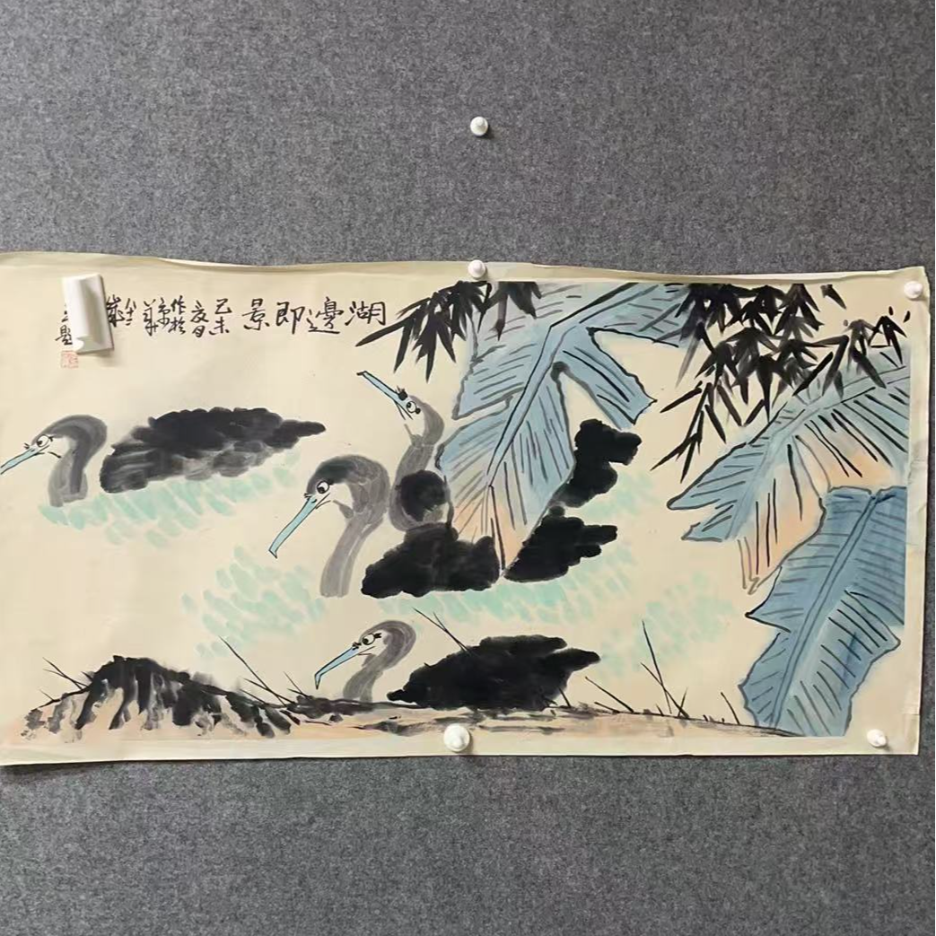古韵书画甄选藏画