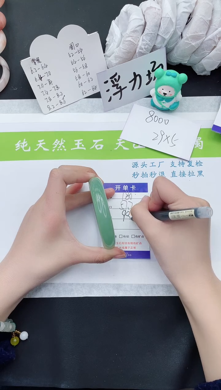 【闪购商品】石英质玉手镯未镶嵌D180-57+