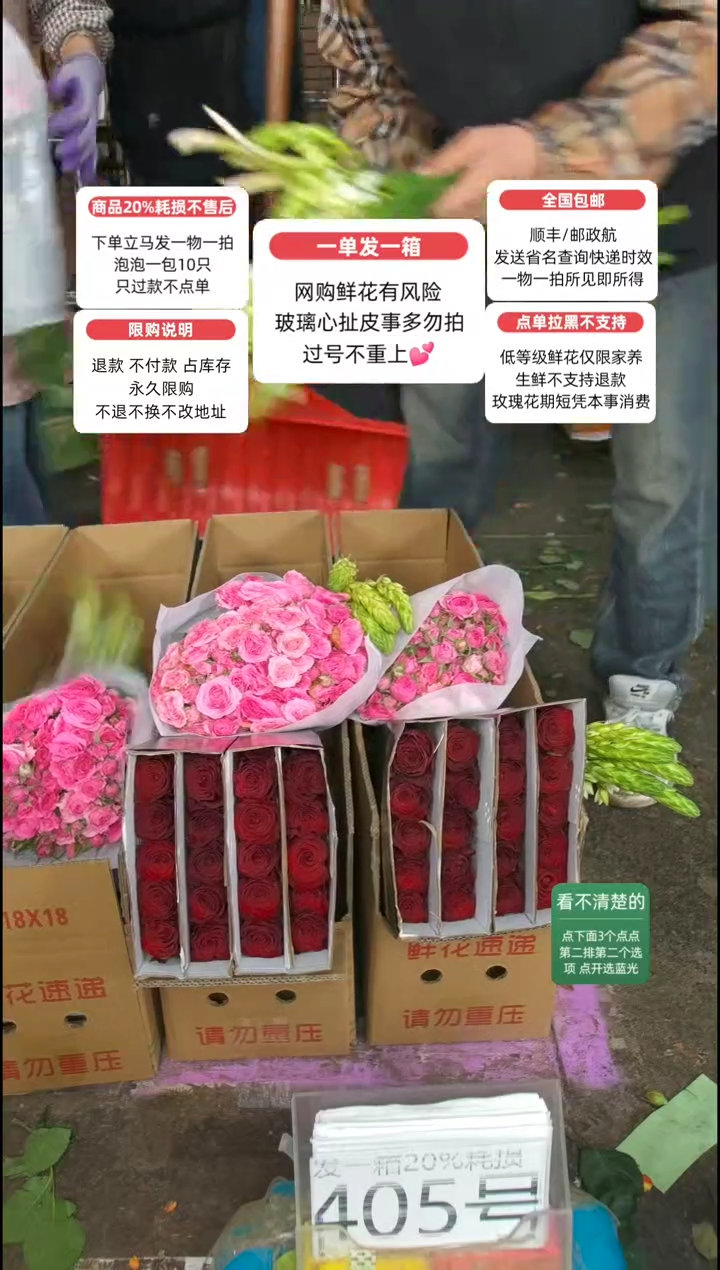 20%耗损发一箱❤号405