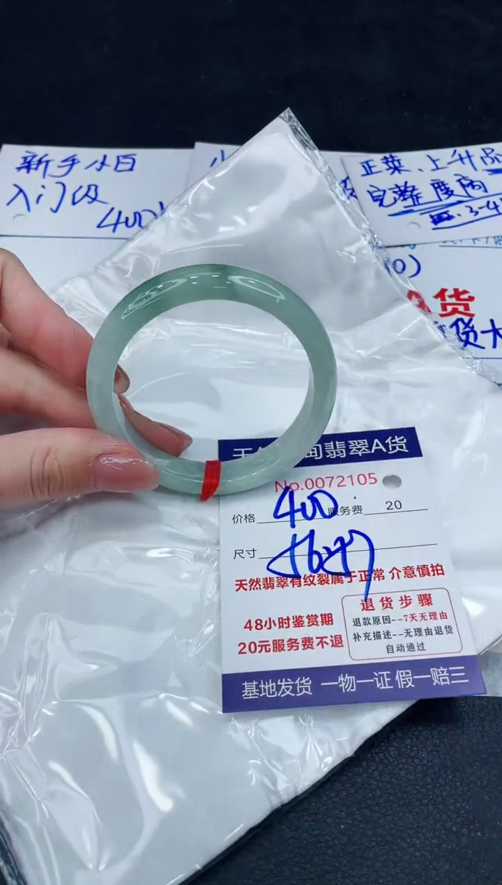 【闪购商品】翡翠手镯未镶嵌88888888888888