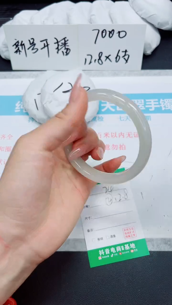 石英质玉手镯未镶嵌34-63